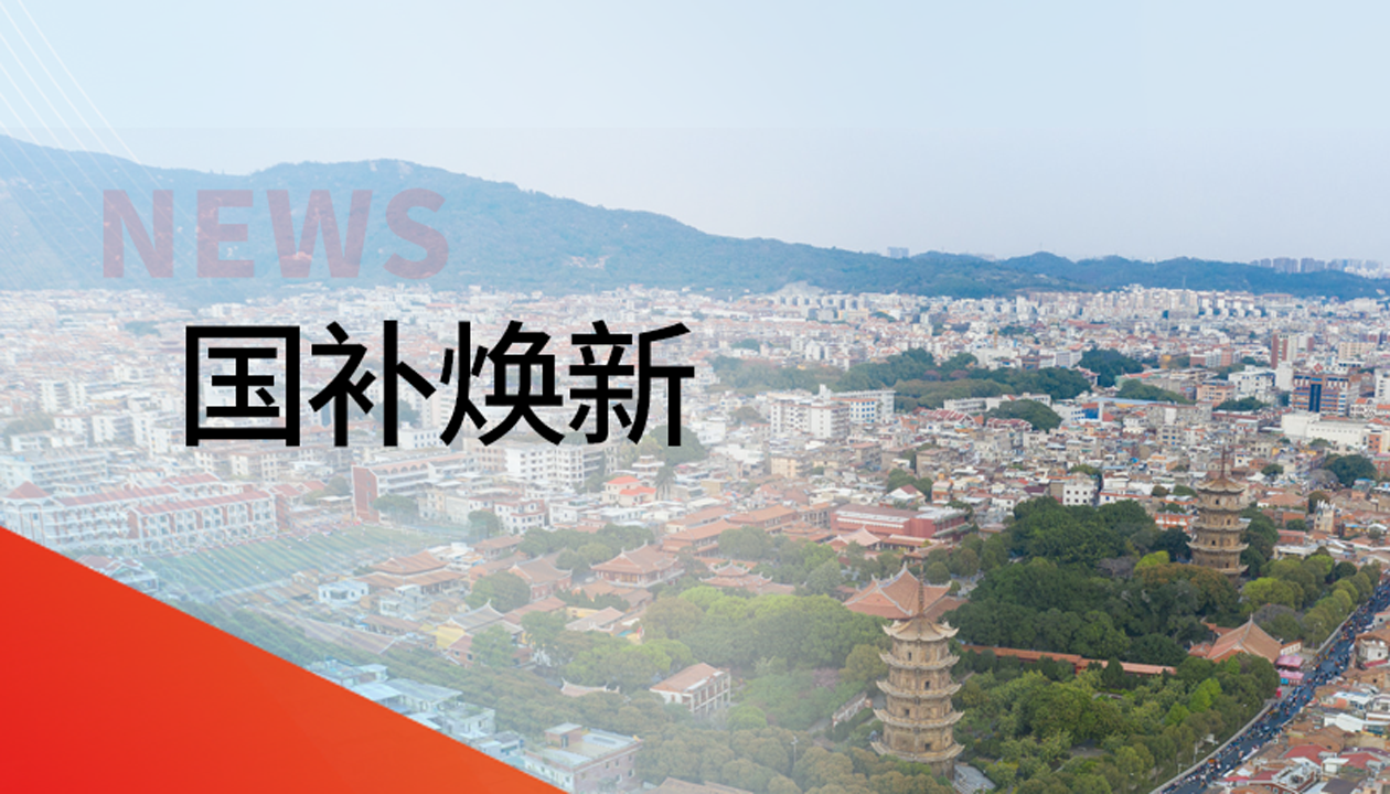 入圍！永大電梯躋身泉州豐澤區(qū)國(guó)補(bǔ)電梯更新工程&ldquo;白名單&rdquo;